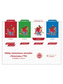 SUG76a-Z - Набор магнитных закладок Image 1